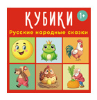 Кубики